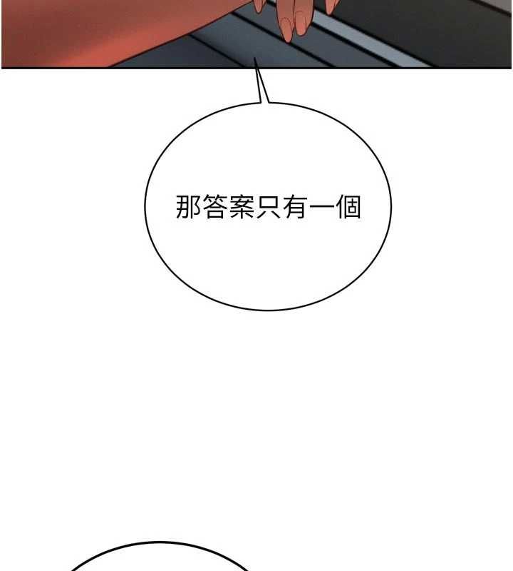 暴君会长的娇媳们第34話-會長的認可