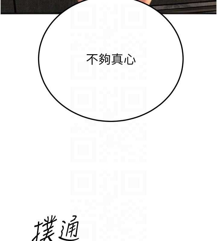 暴君会长的娇媳们第34話-會長的認可