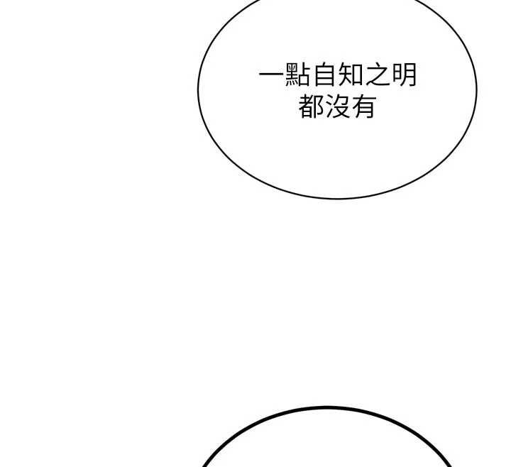 暴君会长的娇媳们第34話-會長的認可