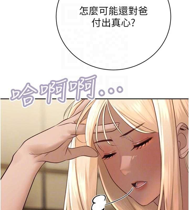 暴君会长的娇媳们第34話-會長的認可