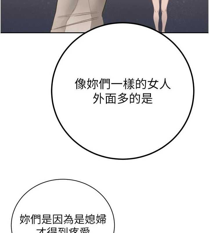 暴君会长的娇媳们第34話-會長的認可