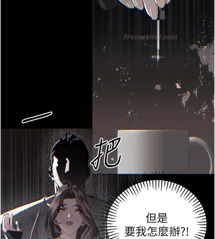 暴君会长的娇媳们第34話-會長的認可