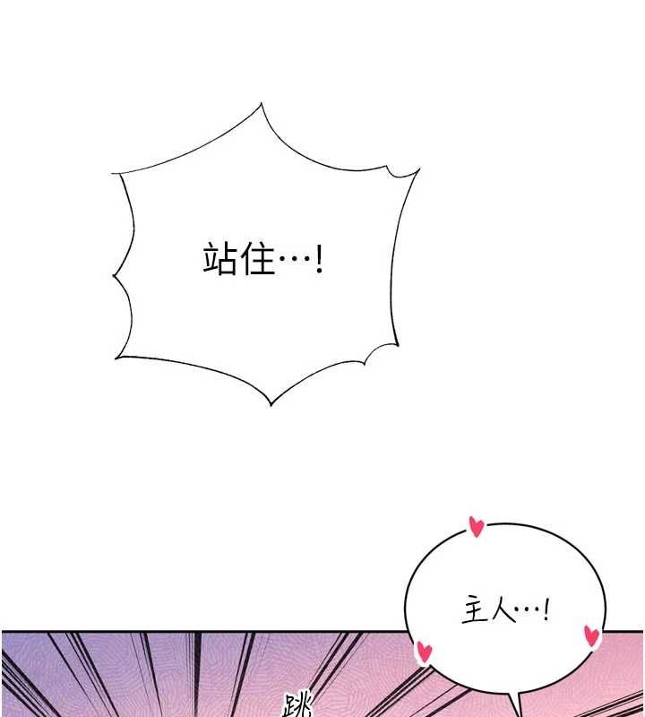 暴君会长的娇媳们第34話-會長的認可