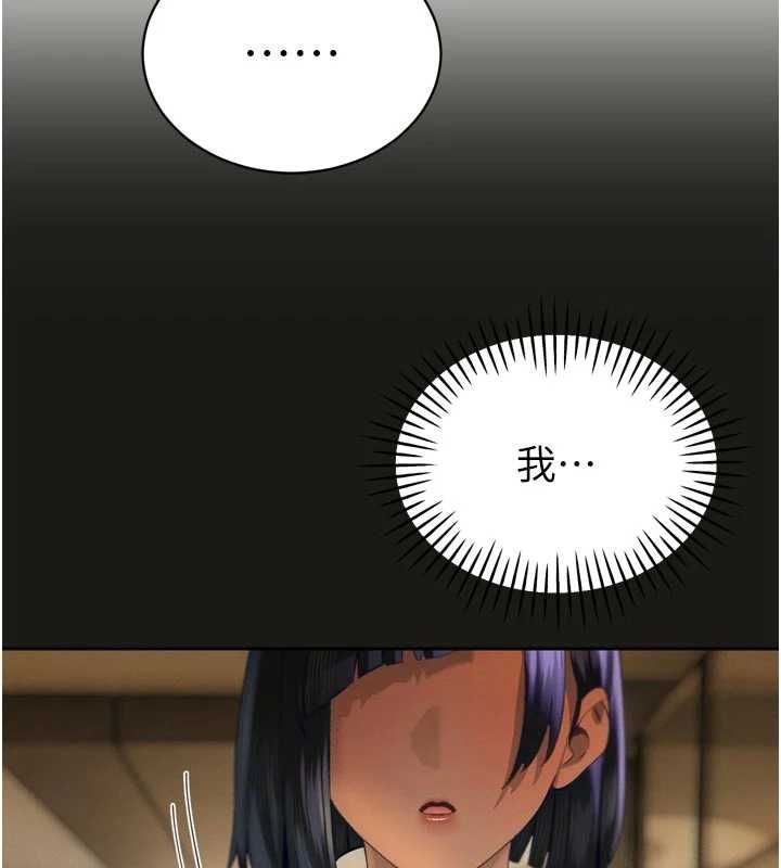 暴君会长的娇媳们第34話-會長的認可