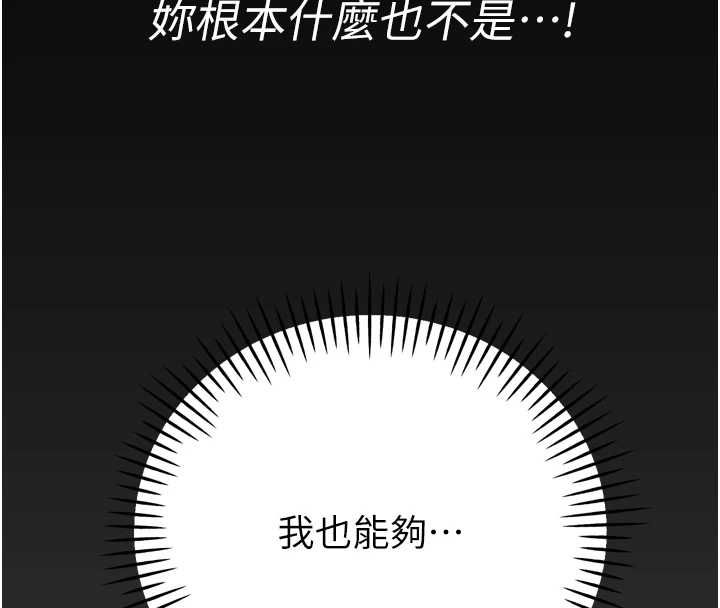 暴君会长的娇媳们第34話-會長的認可