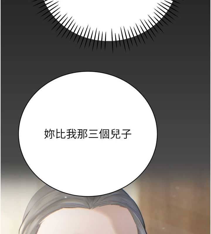 暴君会长的娇媳们第34話-會長的認可