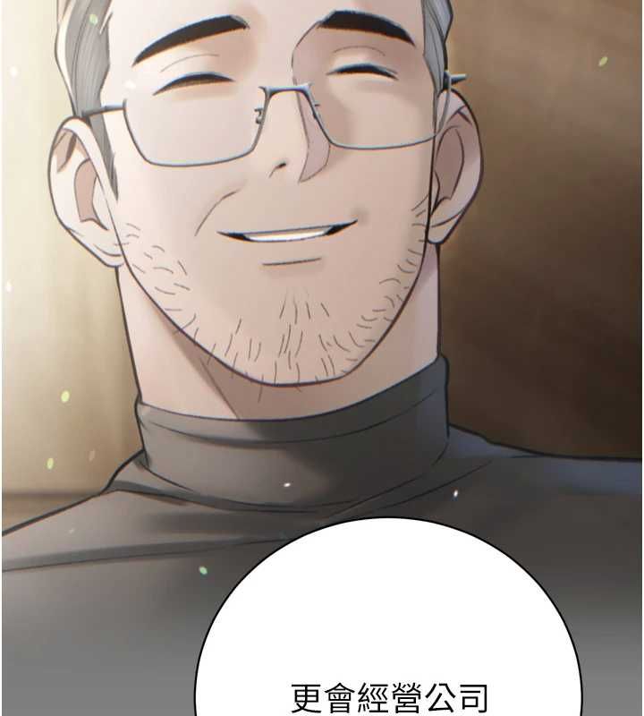 暴君会长的娇媳们第34話-會長的認可