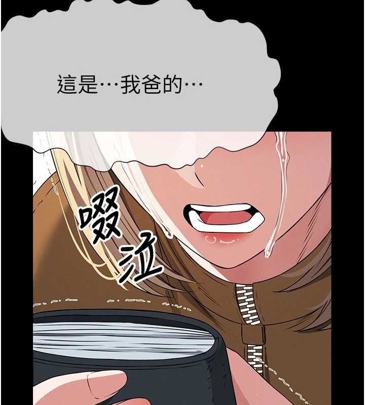 尸变家园:以身相许第39話-新目標登場