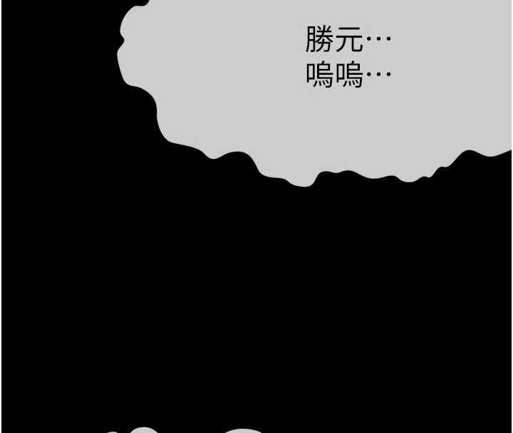 尸变家园:以身相许第39話-新目標登場