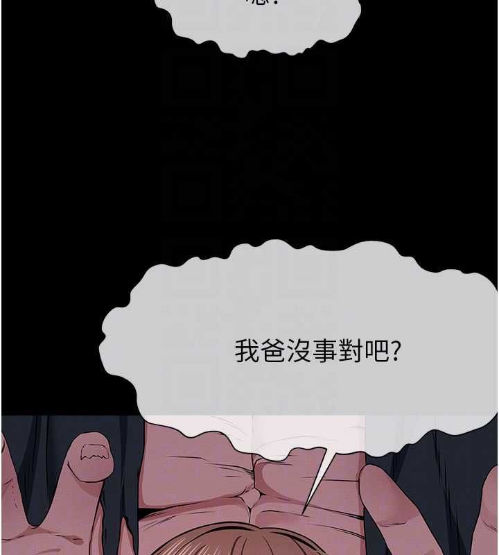 尸变家园:以身相许第39話-新目標登場