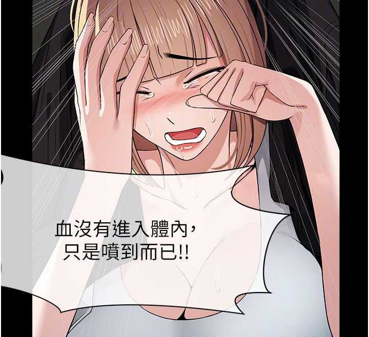 尸变家园:以身相许第39話-新目標登場