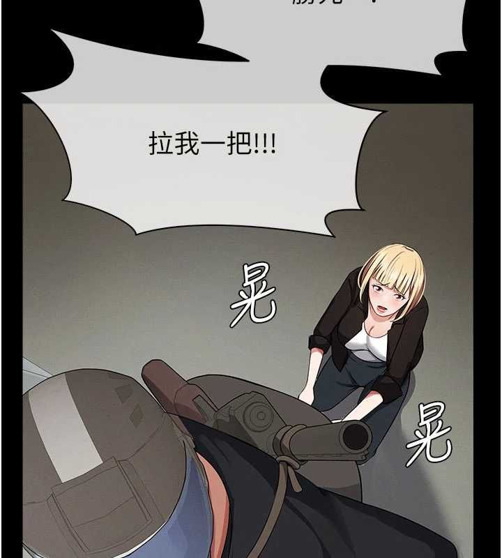 尸变家园:以身相许第39話-新目標登場