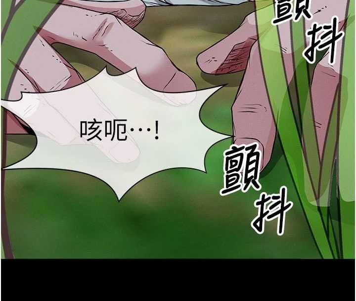 尸变家园:以身相许第39話-新目標登場