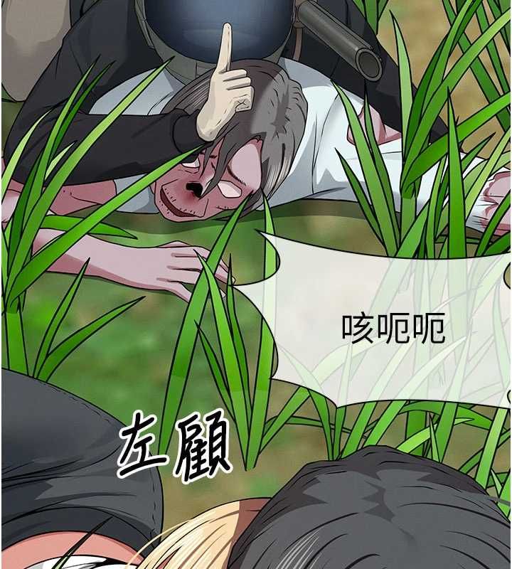 尸变家园:以身相许第39話-新目標登場