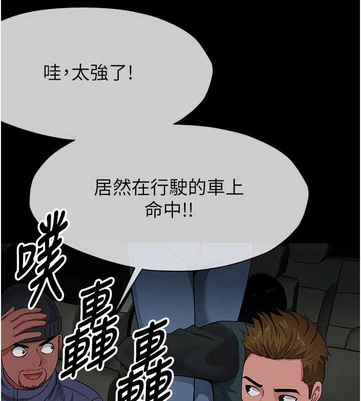 尸变家园:以身相许第39話-新目標登場