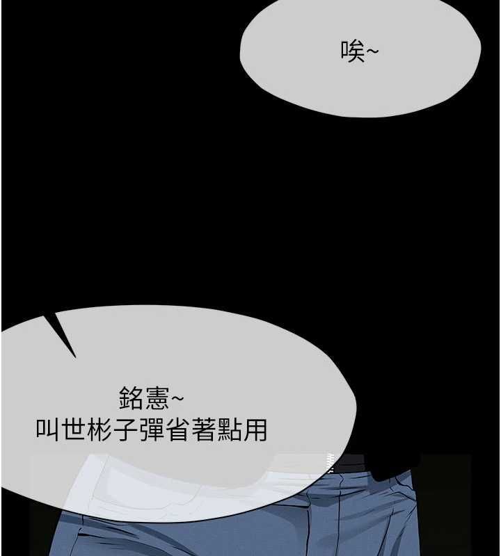 尸变家园:以身相许第39話-新目標登場