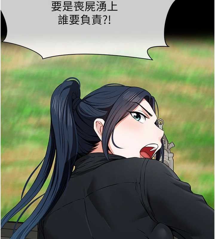 尸变家园:以身相许第39話-新目標登場