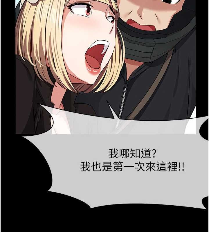 尸变家园:以身相许第39話-新目標登場