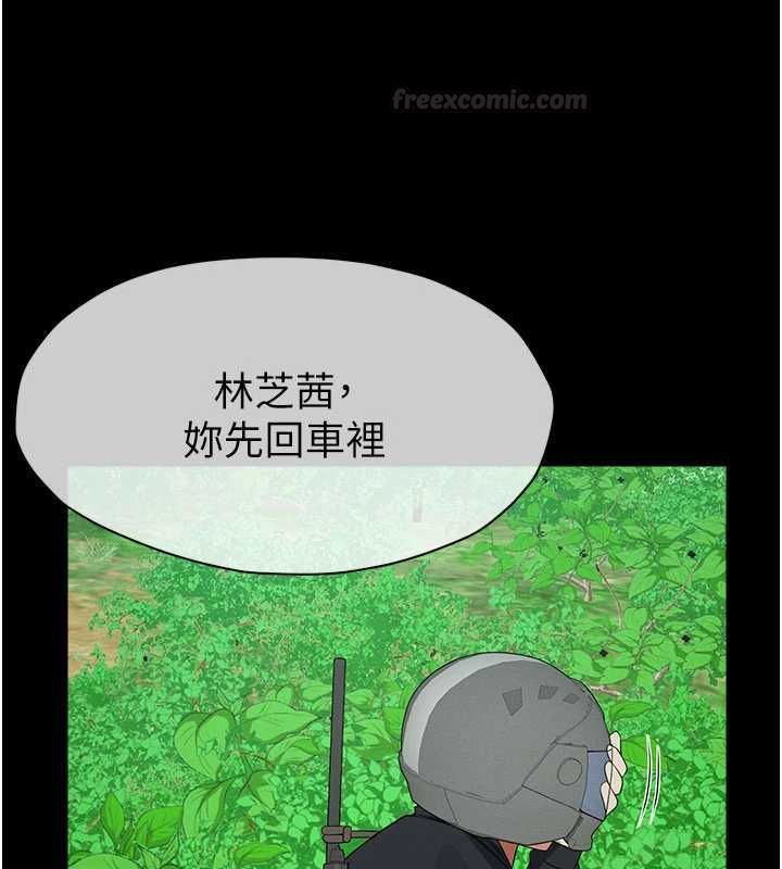 尸变家园:以身相许第39話-新目標登場