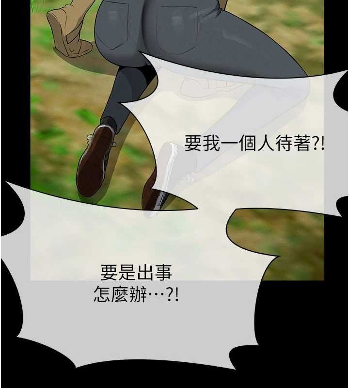 尸变家园:以身相许第39話-新目標登場