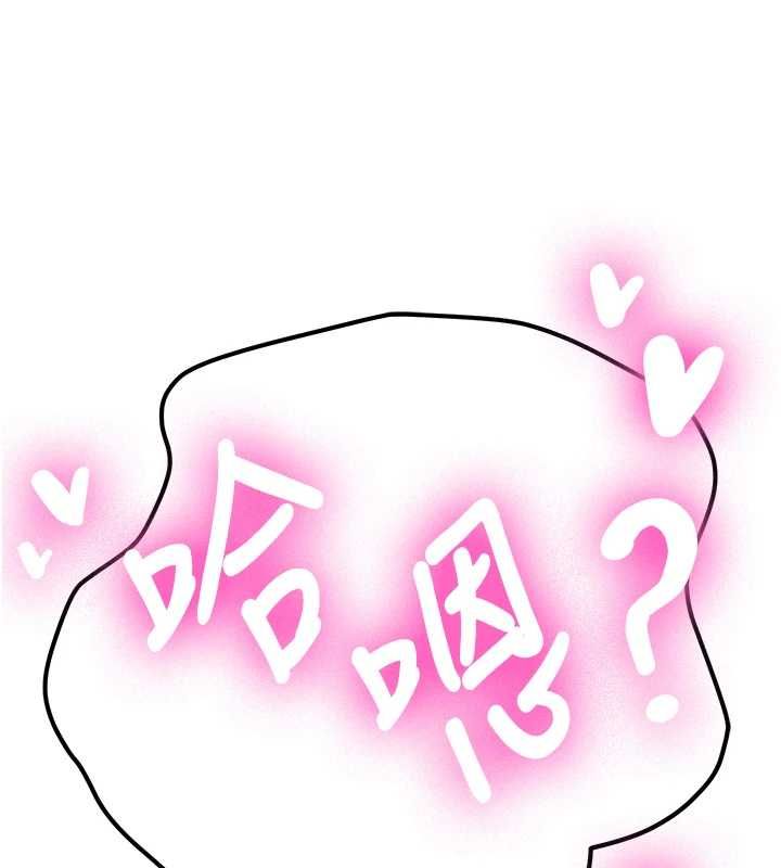 新生老司机第29話-發現敏感處!