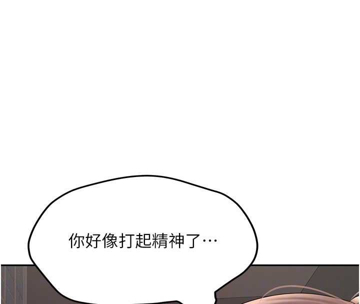 新生老司机第29話-發現敏感處!