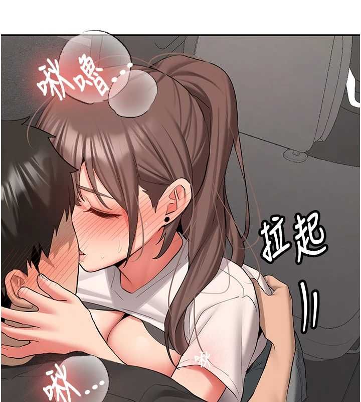 新生老司机第29話-發現敏感處!