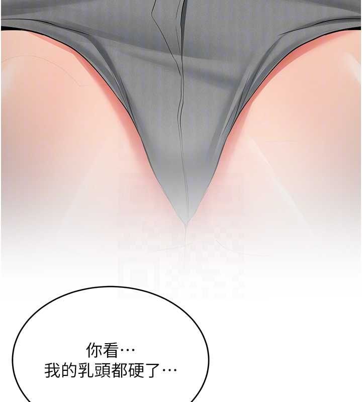 新生老司机第29話-發現敏感處!