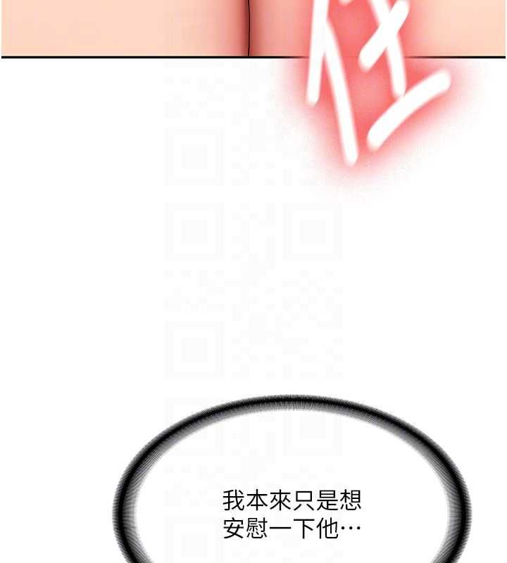 新生老司机第29話-發現敏感處!