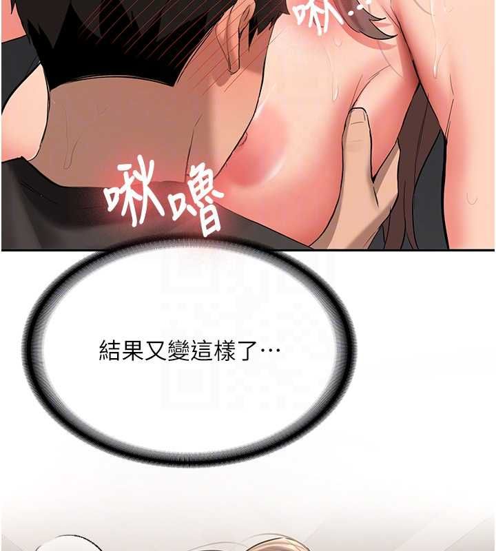 新生老司机第29話-發現敏感處!