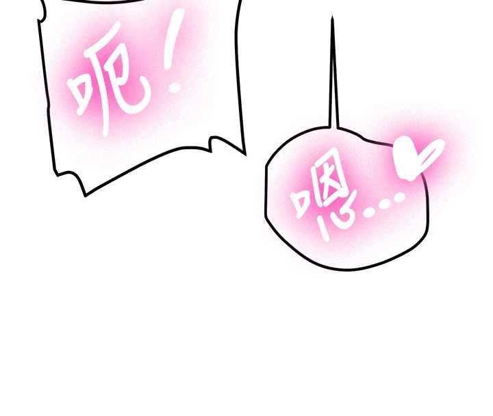 新生老司机第29話-發現敏感處!