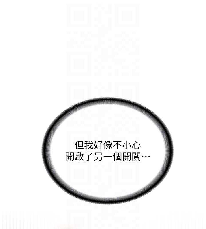 新生老司机第29話-發現敏感處!