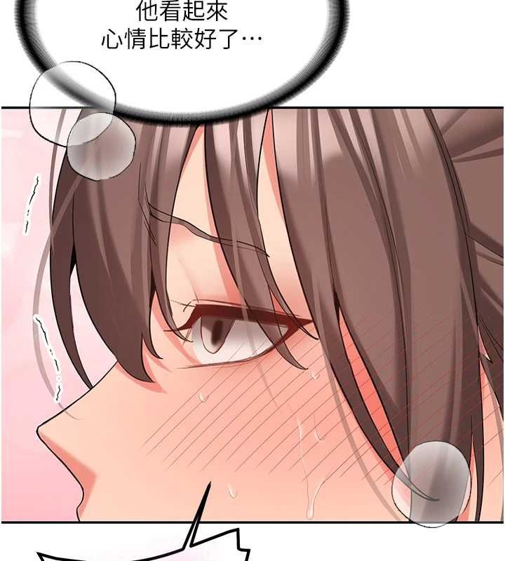 新生老司机第29話-發現敏感處!