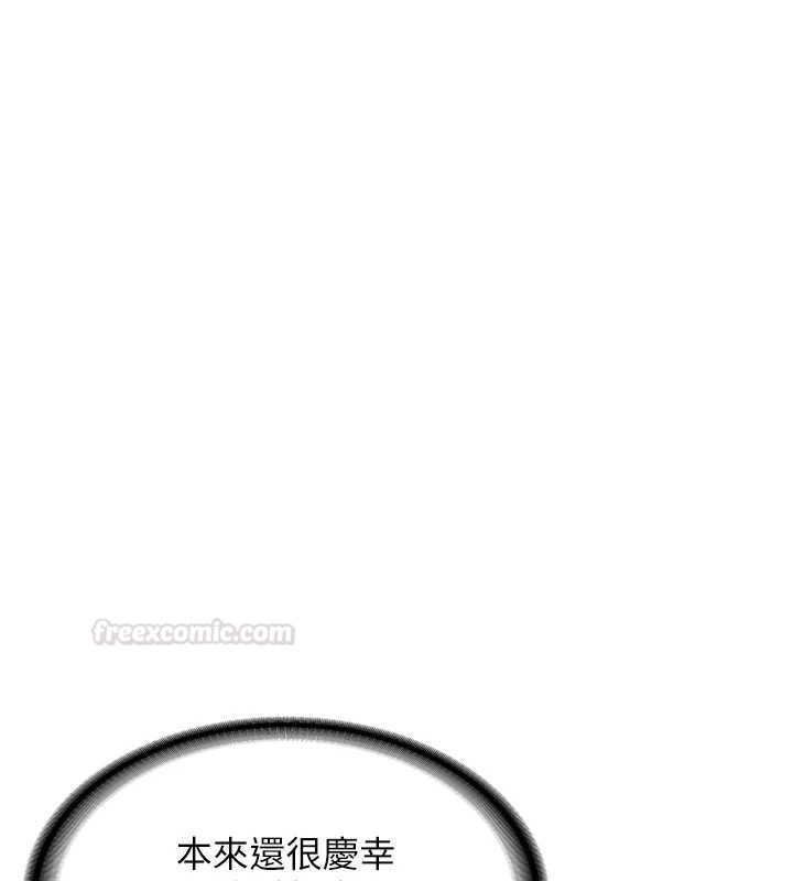 新生老司机第29話-發現敏感處!