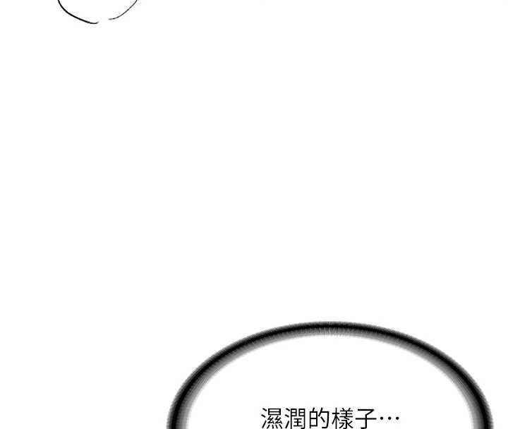 新生老司机第29話-發現敏感處!