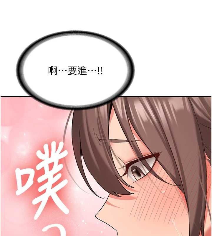 新生老司机第29話-發現敏感處!