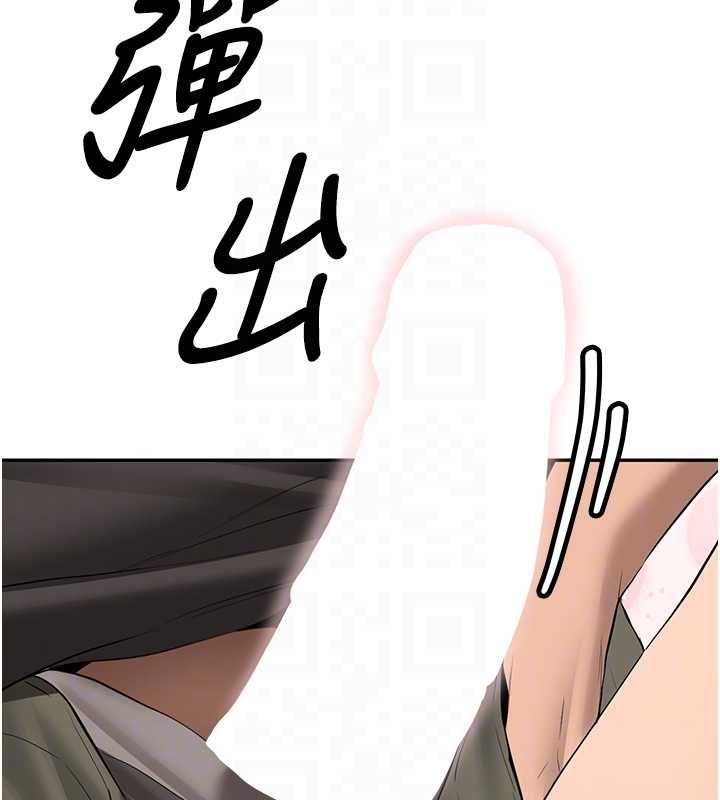 新生老司机第29話-發現敏感處!