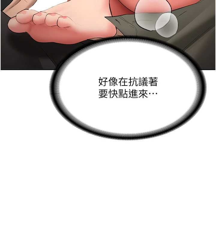 新生老司机第29話-發現敏感處!