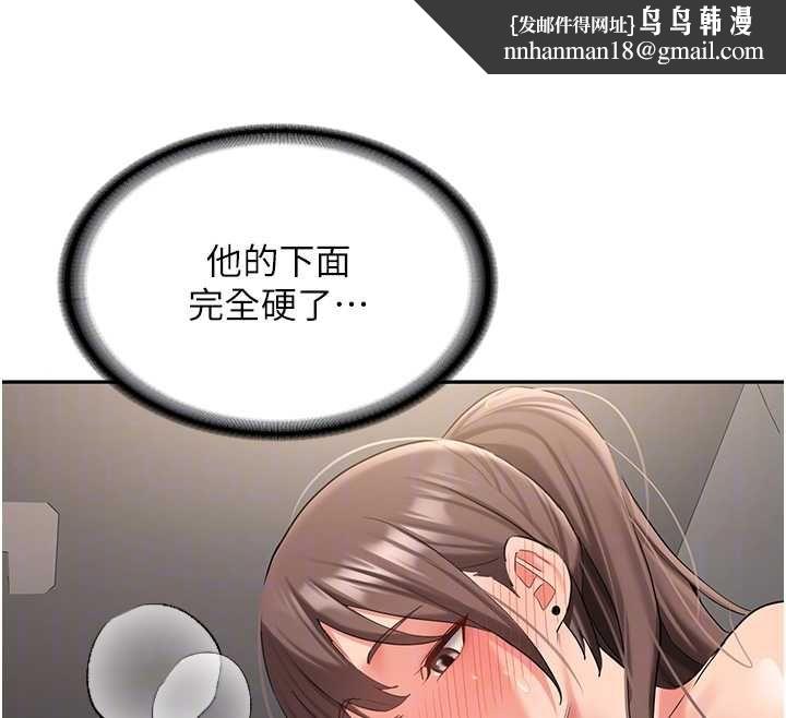 新生老司机第29話-發現敏感處!