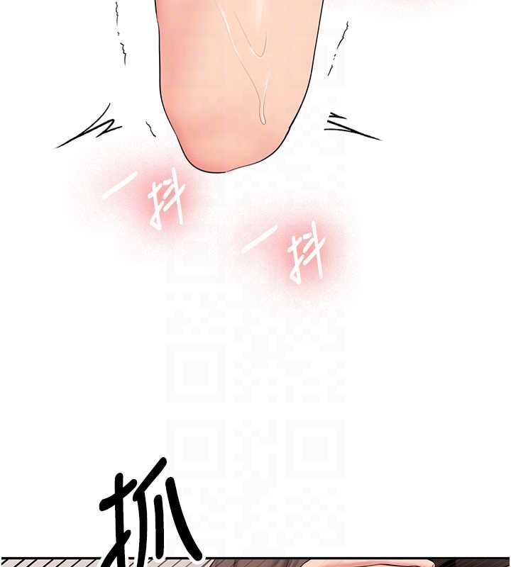 新生老司机第29話-發現敏感處!