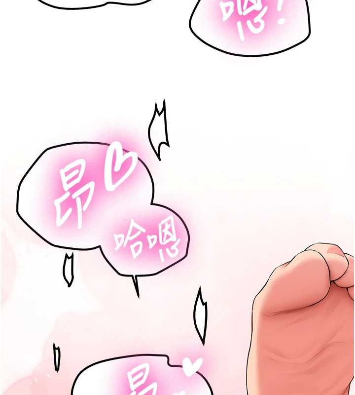 新生老司机第29話-發現敏感處!