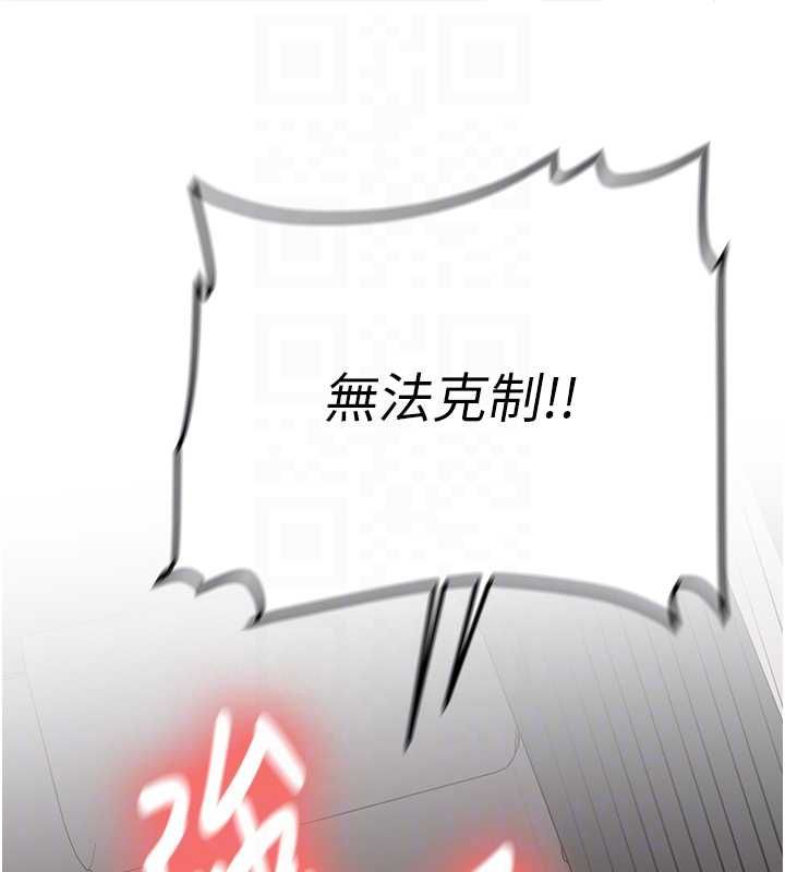 新生老司机第29話-發現敏感處!