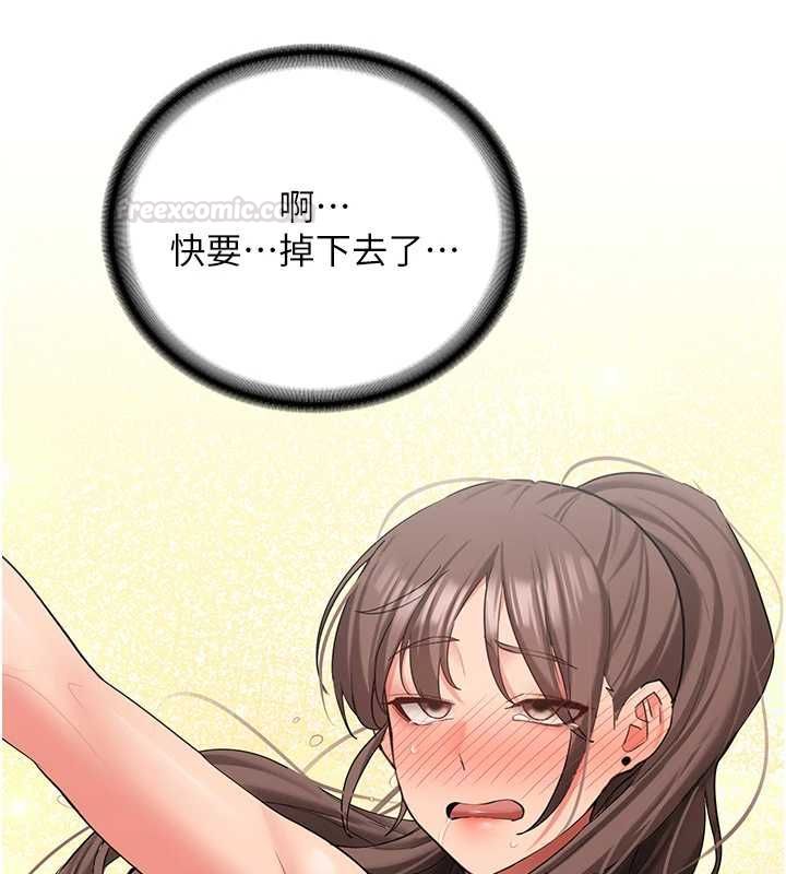 新生老司机第29話-發現敏感處!