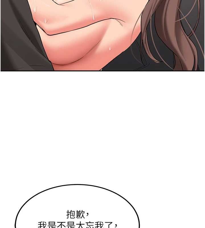 新生老司机第29話-發現敏感處!