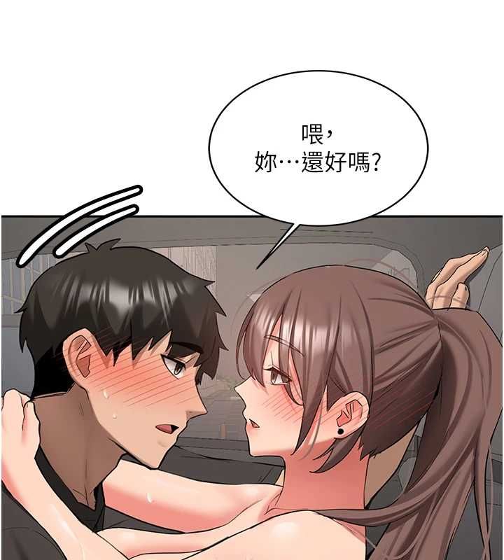 新生老司机第29話-發現敏感處!