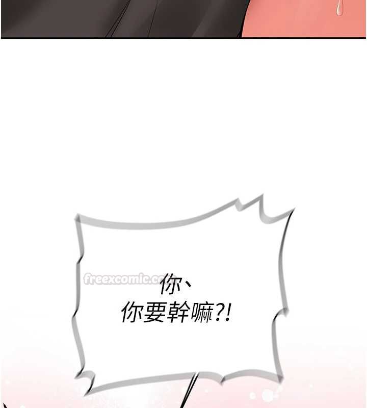 新生老司机第29話-發現敏感處!