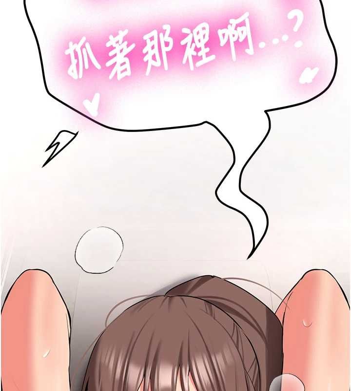 新生老司机第29話-發現敏感處!