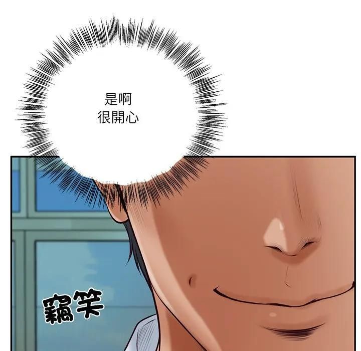 财阀家的女婿第75話 第10頁