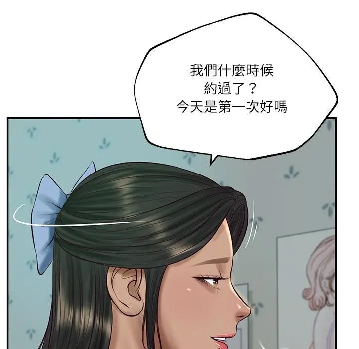 财阀家的女婿第75話 第6頁