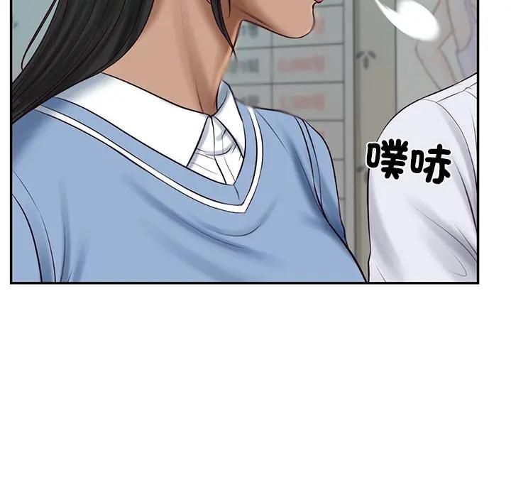 财阀家的女婿第75話 第7頁